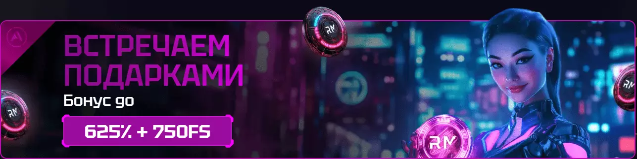 Бонусы и акции Casino Rocketman Club: как получить максимальную выгоду